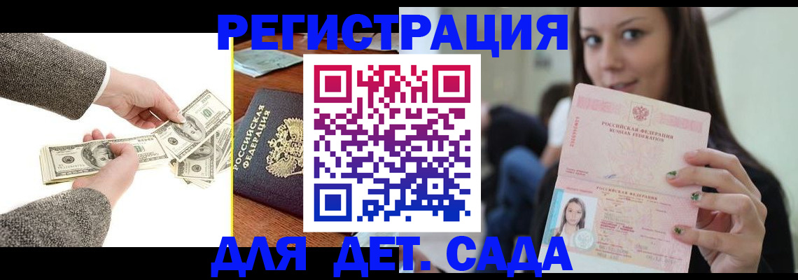 прописка поиск в Новом Осколе
