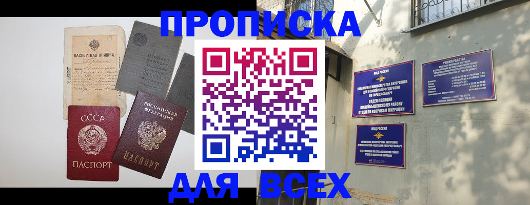 прописка от собственника в Новом Осколе