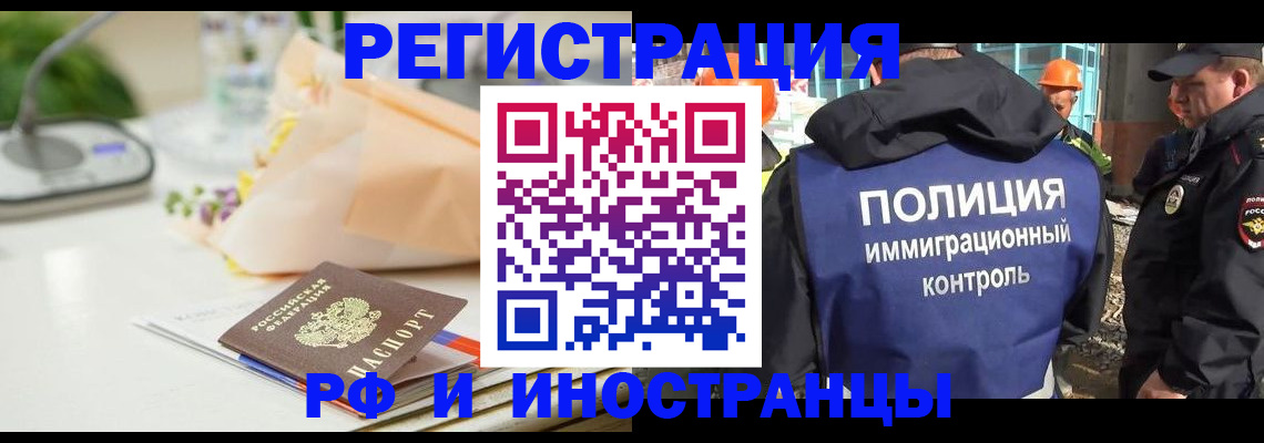 прописка гарантия в Новом Осколе