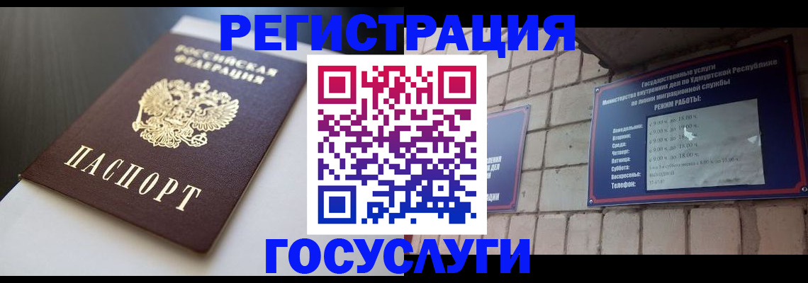 временная регистрация для школы в Новом Осколе