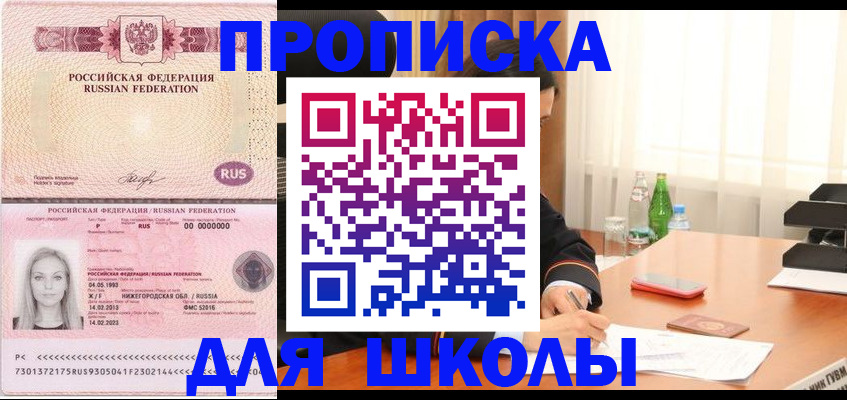 прописка для кредита в Новом Осколе
